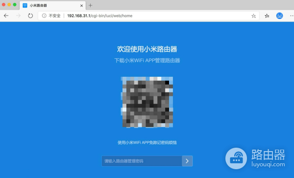 小米路由器开启NAT/UPNP/DMZ功能