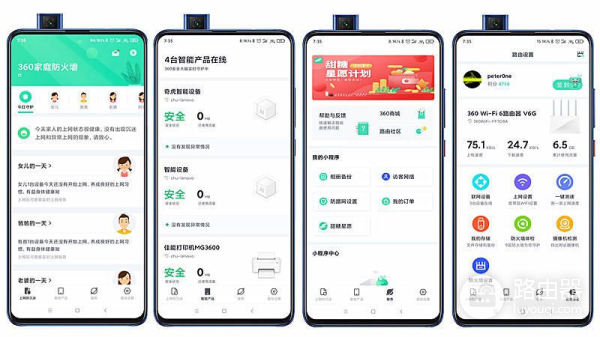 360路由器V6G测评(360t5g路由器测评)