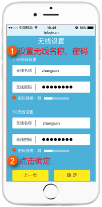 tp-link路由器手机设置上网教程