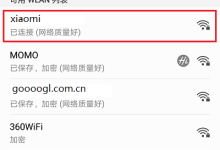 使用手机设置小米路由器密码教程-路由网