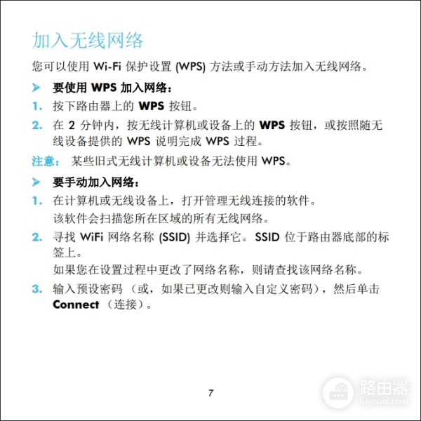 网件路由器(NETGEAR)中文说明书(图文)