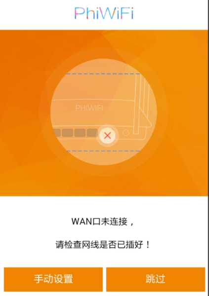 斐讯K2P无线路由器登录入口phicomm.me
