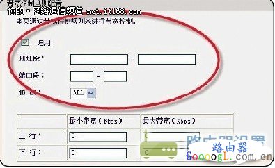 用路由器限速功能,限制别人网速的方法