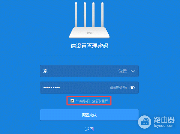 miwifi.com小米路由器设置上网步骤