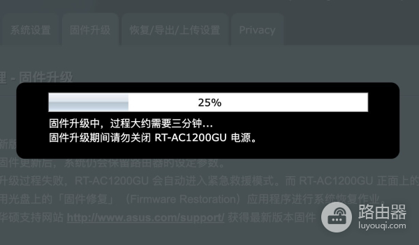 华硕路由器手动固件升级教程