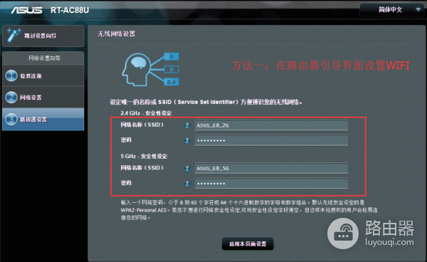 华硕路由器wifi设置有三种方法