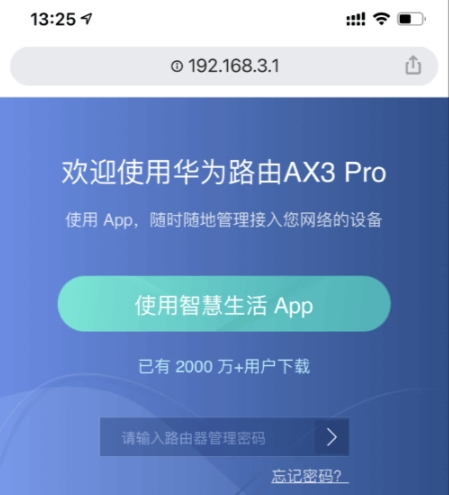 华为官网登录入口是什么？
