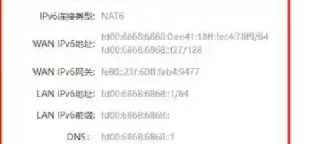 小米路由器开启IPv6功能