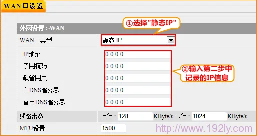 Tenda-F306设置固定IP