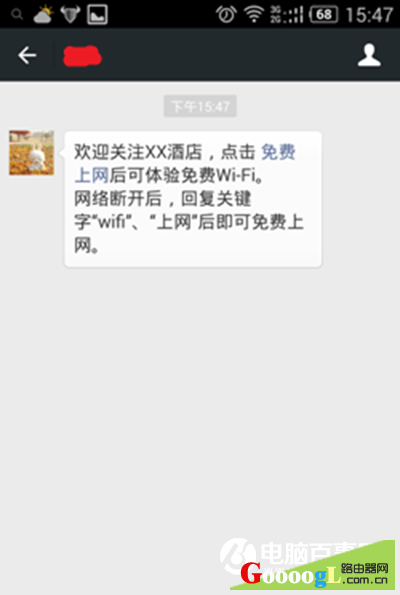 路由器怎么设置微信认证  路由器设置微信认证图文教程