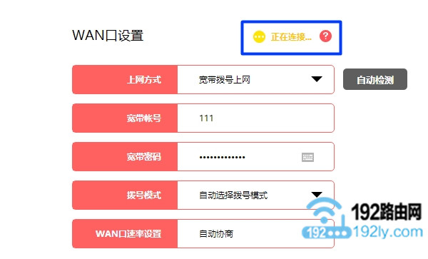 melogin.cn路由器设置失败