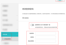 华为路由器192.168.3.1密码修改教程-路由网
