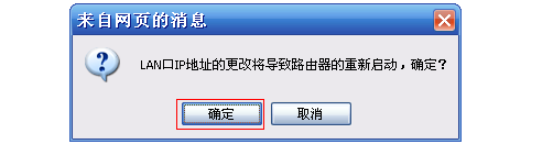 手机设置旧版TP-Link路由器无线桥接的方法