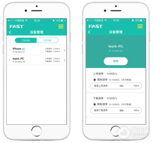手机上用迅捷(FAST)路由器APP搞定网络管理