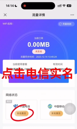 出境旅游手机网络使用随身wifi