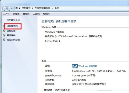 Win7“本地连接”不见解决办法