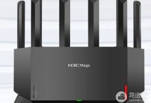 华三H3C魔术家路由器192.168.124.1登录入口设置-路由网