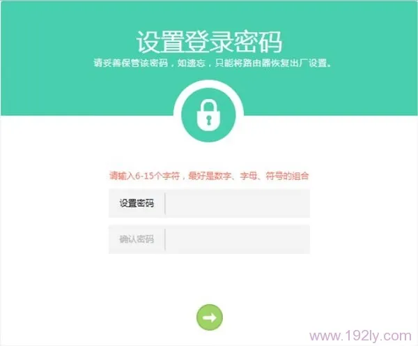 重新设置TL-WDR5600登录密码