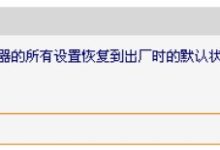 迅捷路由器恢复出厂设置方法详解-路由网
