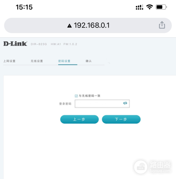 dlink路由器手机设置无线网络