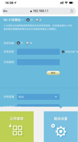 192.1681.1登录路由器改wifi密码
