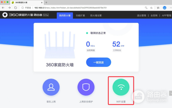 360路由器360cn登录192.168.0.1