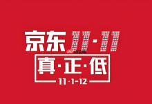 京东2025双11百亿补贴入口在哪 京东补贴专区地址-路由网