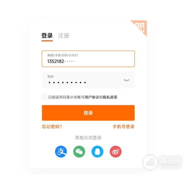 小米路由器刷固件官方获取SSH密码与设置