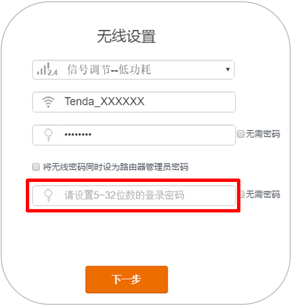 为腾达AC9路由器，另外单独设置一个登录密码