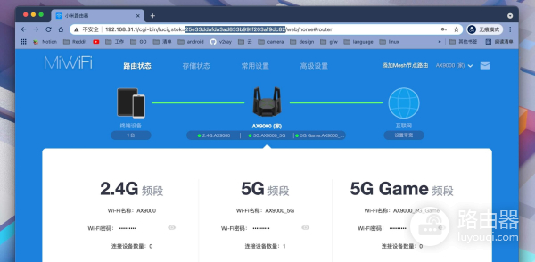 小米AX9000解锁SSH装ShellClash全攻略