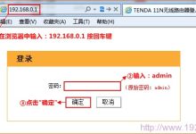 腾达路由器WiFi密码忘记怎么办?-路由网