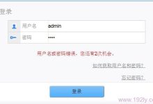 华为路由器登录用户名密码忘记怎么办?-路由网