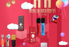 京东双十一红包领取时间点及活动节奏攻略-路由网