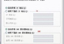 电脑DNS是什么,DNS设置方法-路由网