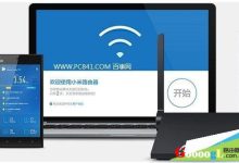 小米路由器设置教程:如何通过miwifi.com登录管理页面-路由网