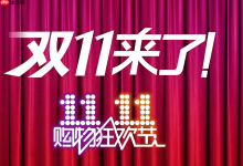 天猫2025双11红包雨时间及活动节奏说明-路由网