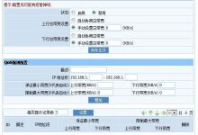腾达i4路由器限速设置教程-路由网