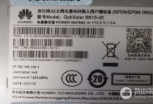 华为B610光猫配置与登录192.168.100.1指南-路由网