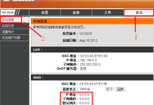 D-Link路由器无法上网的解决方法-路由网