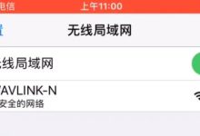 Wavlink睿因路由器设置方法(192.168.10.1)-路由网