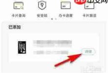 全民生活如何锁卡?简单步骤教你快速操作-路由网