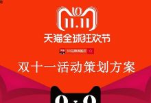 天猫双十一红包怎么领最大额度 天猫红包使用技巧-路由网