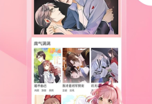 里番漫画免费高清在线观看入口-路由网