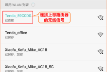 手机修改路由器WIFI密码教程-路由网