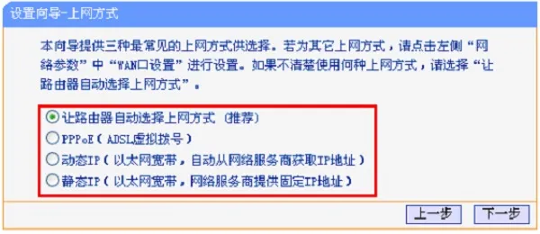 TL-WR845N路由器的“上网方式”