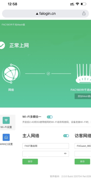 falogin.cn手机登录入口