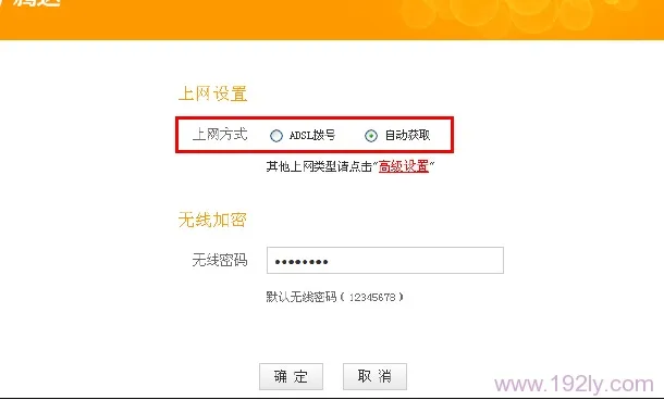 腾达FH305路由器上的上网方式