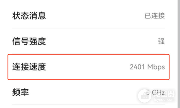华硕路由器160mhz是什么？怎么设置？