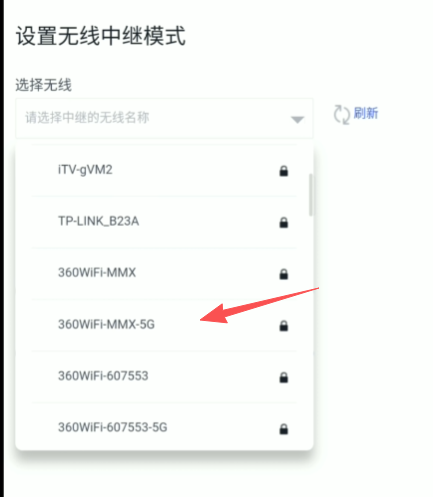 360路由器设置无线中继模式