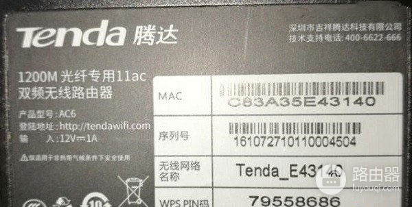 手机登录腾达路由器tendawifi.com改wifi密码的步骤